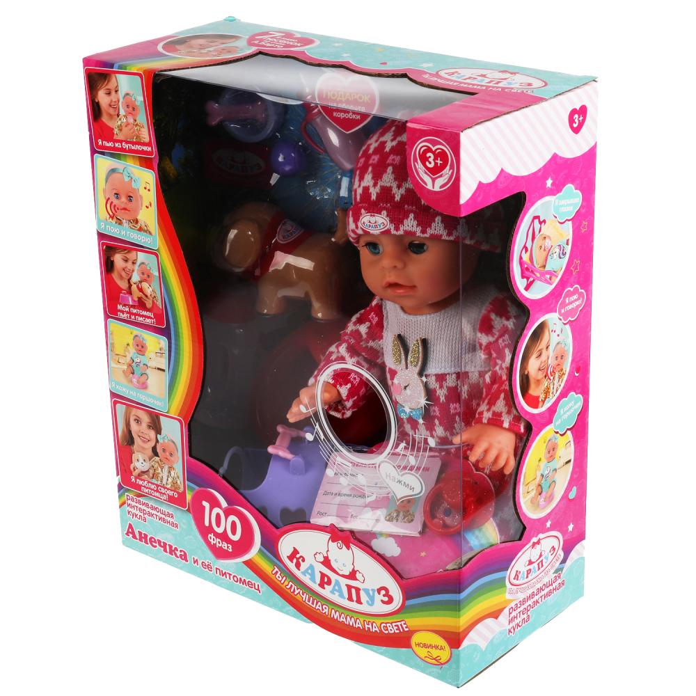 Интерактивный пупс Анечка и её питомец 35 см пьет писает закрывает глаза 4 аксессуара  